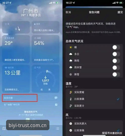 必一体育iOS版下载体验报告：赛事追踪工具的进化方向在哪里？