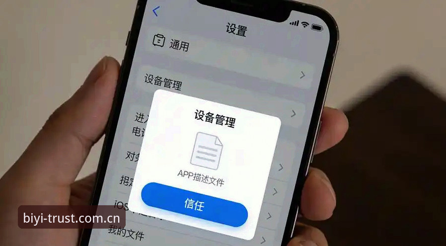必一体育iOS版下载使用技巧进阶指南：不只是装个App那么简单